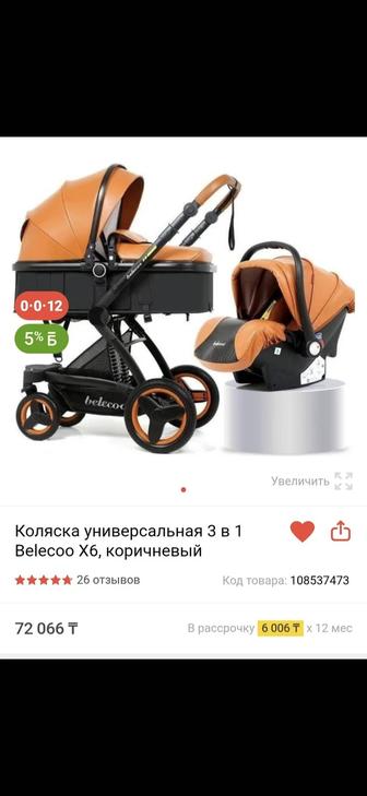 Продам коляску