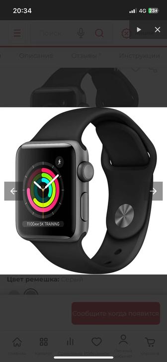 Apple Watch Series 3