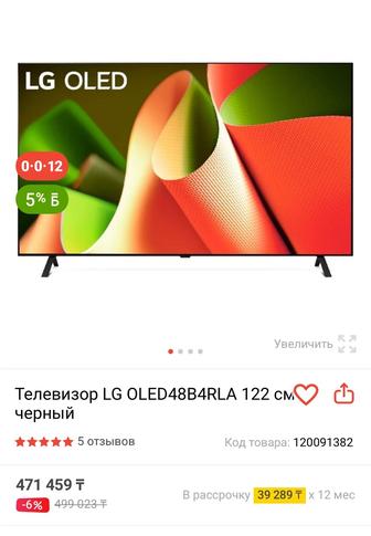 Телевизор LG 122см, 120гц 4К