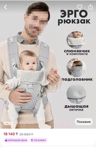 Эргорюкзак кенгуру