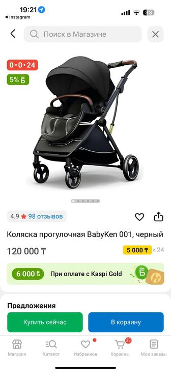 Продам коляску