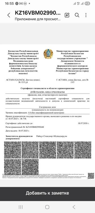 Медицинский услуги