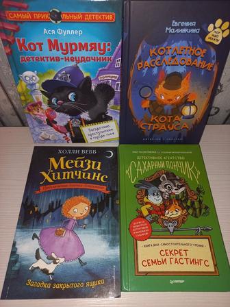 Книги для детей/ Детские книги
