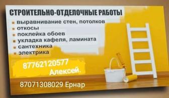 Сантехника, отопление.