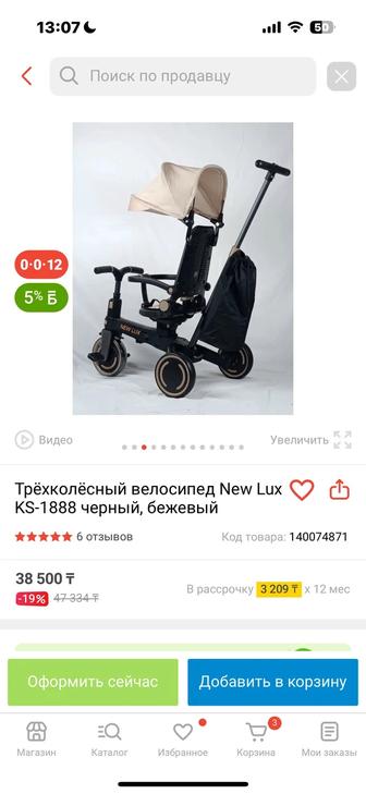Велосипед детский