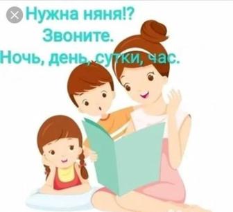 Няня, русская, интеллигентная, ответственная, заботливая