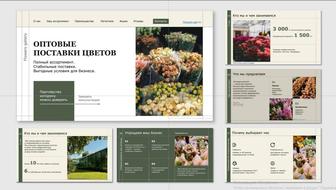 Дизайн-презентаций