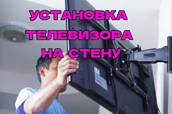 Установка телевизора на стену, повесить телевизор на кронштейн ТВ