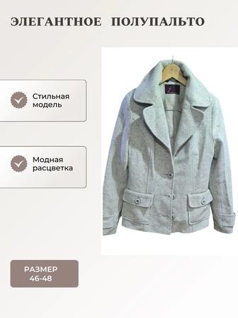 Элегантное полупальто