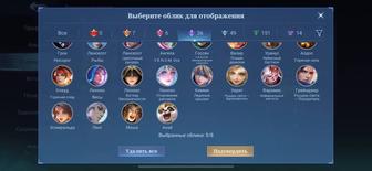 продажа аккаунта mlbb