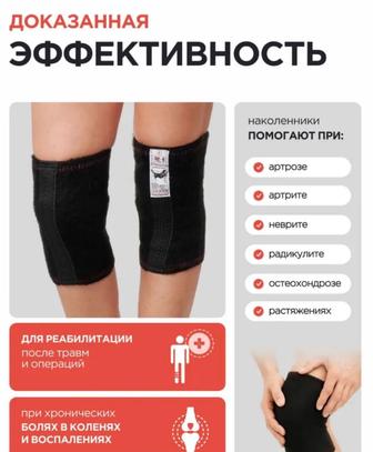 Продаю новые наколенники