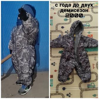 Демисезонный комбинезон
