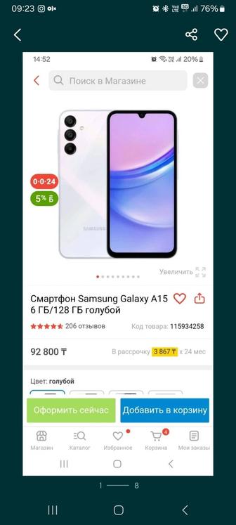 Galaxy a15 6gb/128gb