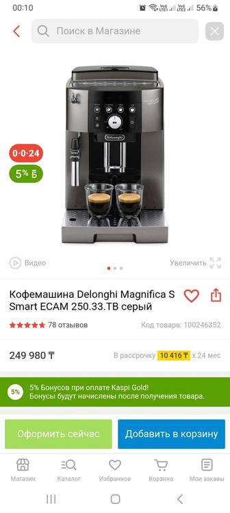 Продам кофемашину Delonghi