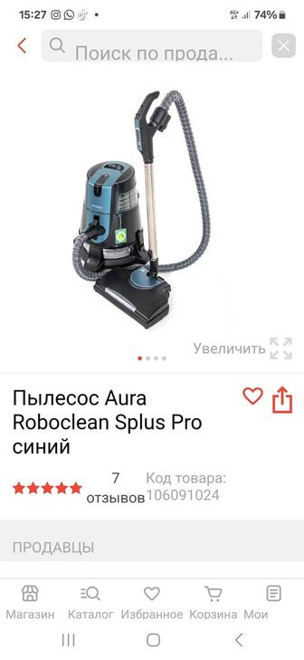 Продам пылесос Аура