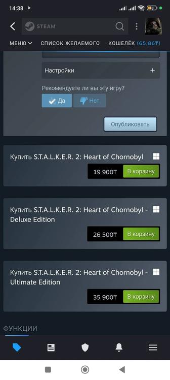 Продам Steam ключ от игры stalker 2 deluxe edition