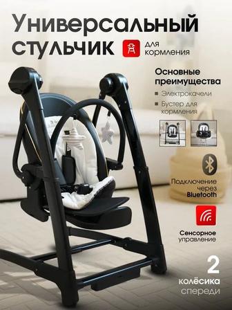 Детский стул 3в1