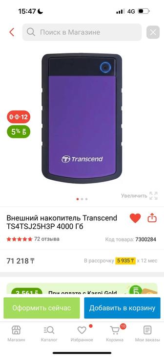 Новый Внешний накопитель Transcend 4000 Гб