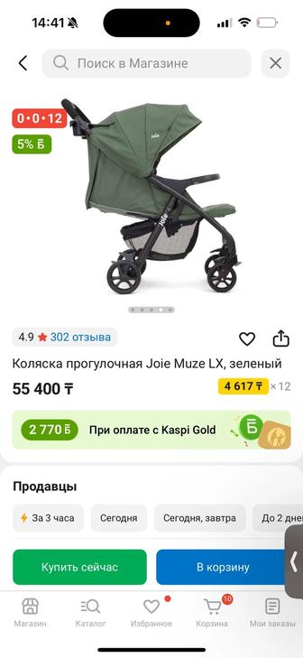 Продам новую коляску