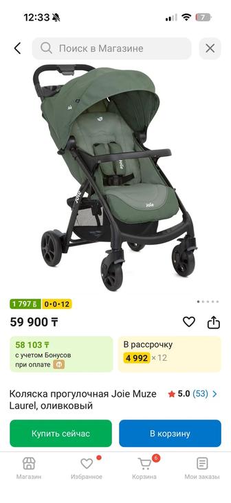 Продам новую коляску