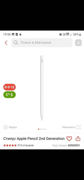 Продам новый стилус Apple Pencil (2nd generation)