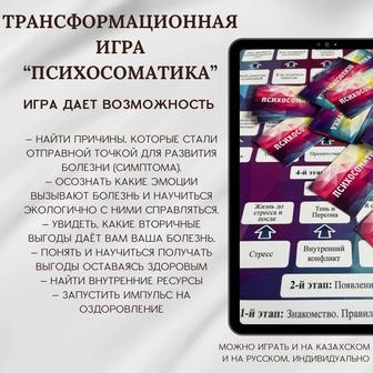 Волшебница 80 уровня. Трансформационная игра