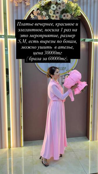 Вечерние платья