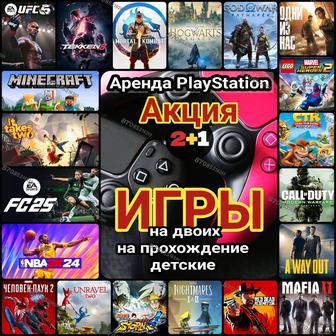 Аренда консолей сони плейстэйшн пс5 прокат PS5 игры на двоих sony