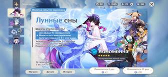 Торг есть небольшой Продаю аккаунт геншин импакт