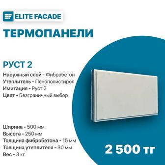 Термопанели в продажу