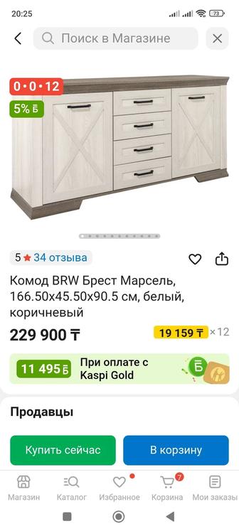 Комод марсель