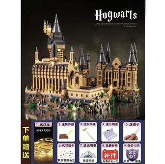 Хогвартс конструктор