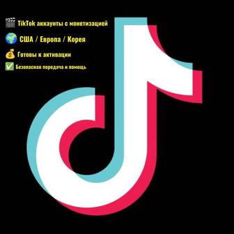 тик ток аккаунт с монетизация