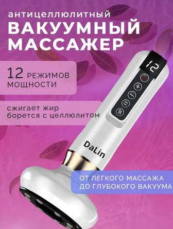 Массажер для лица и тела