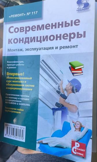 Кондиционер