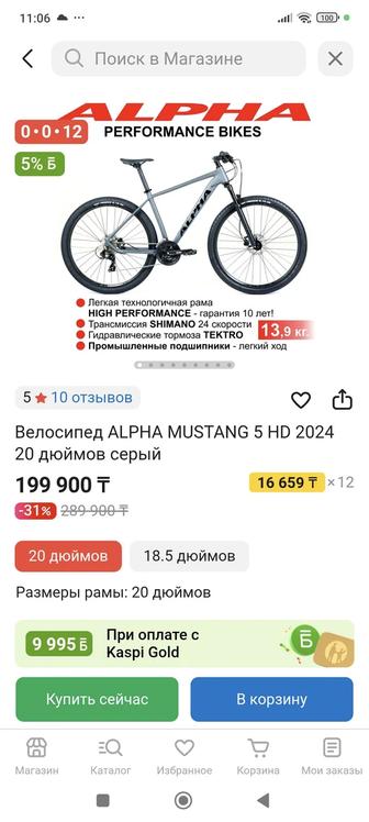 Продам Велосипед хорошее состояние