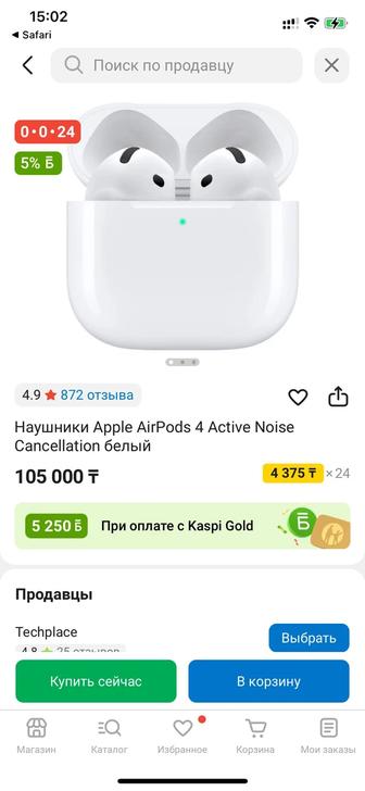 AirPods 4 Active Noise Cancellation белый