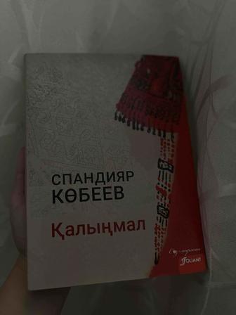 Книга