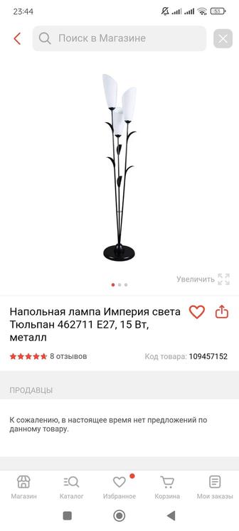 Продам настольную лампу