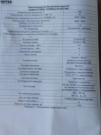 Электрогенератор бензиновый серии DY модели DY5000L, DY6500L