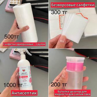 Продам полный набор для мастера маникюра