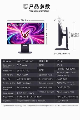 Монитор LG UltraGear 32GS95UV-B OLED 4K 480Hz 3840x2160