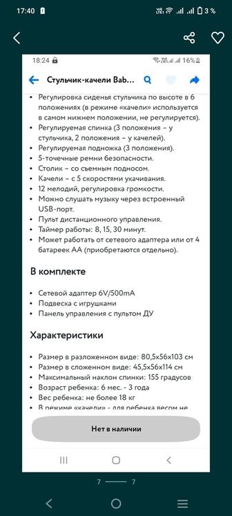 Продам стульчик для кормления 3 в 1