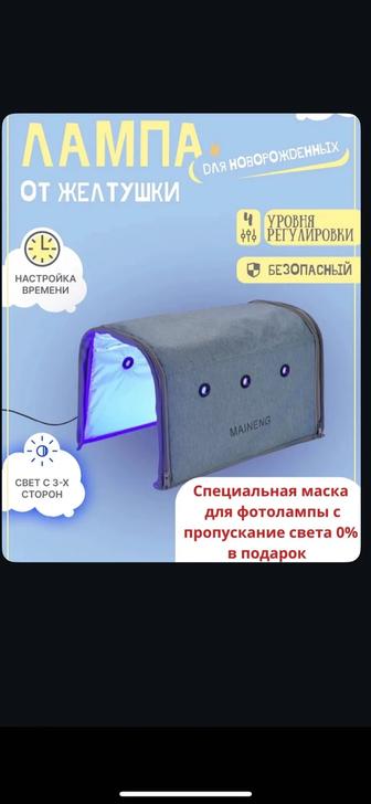 Фотолампа кювез