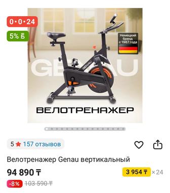 Велотренажер