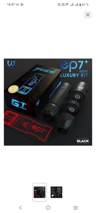 Тату машинка