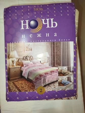 Постельное белье ТМ Ночь Нежна