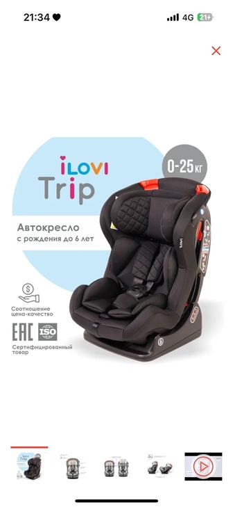 Новое автокресло 0-6 лет