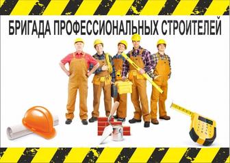 Строительные услуги