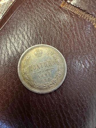Полтина 1883